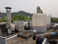 广州调味料厂香精废气处理升级工程