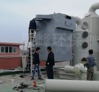 中山五金电泳厂废气处理升级改造工程