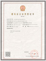 环保工程专业承包三级资质(图1)